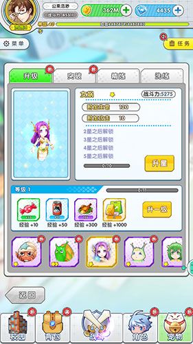 妖怪名单3