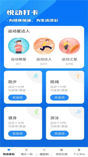 悦动一刻图片