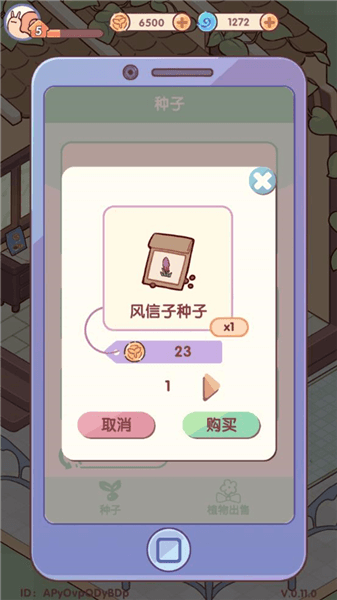 怎么种花配图3