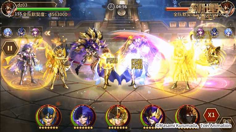 圣斗士星矢:重生2