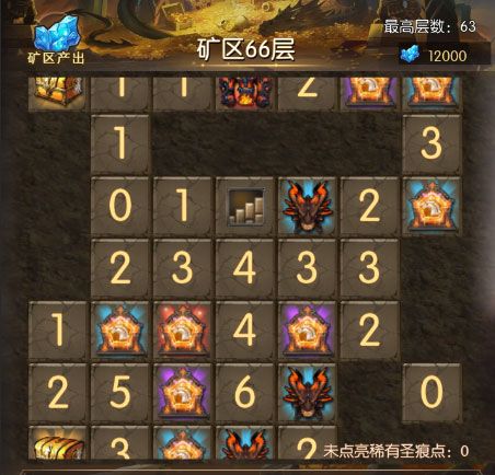 圣痕矿藏玩法攻略配图1
