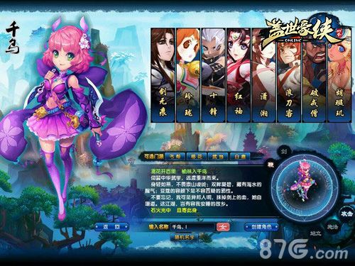 盖世豪侠角色截图