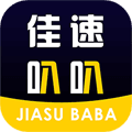 佳速叭叭司机版