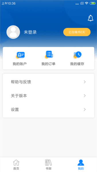 嗨书app内截图4