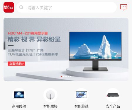 新华三商城app软件特色