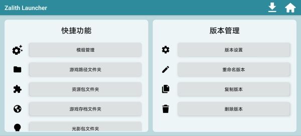 怎么加模组配图5