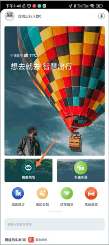 驴叨叨app3