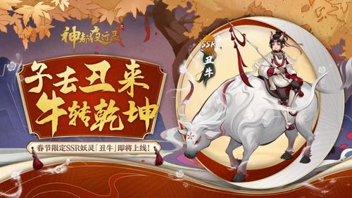 神都夜行录6