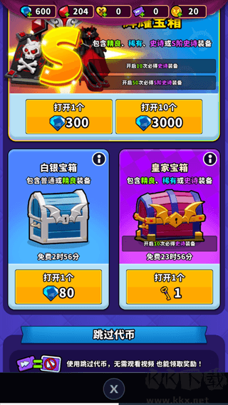 游戏攻略配图5