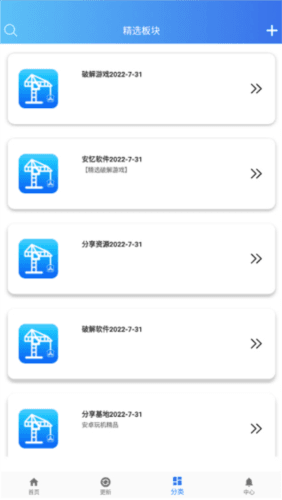软件天堂app安卓版 软件天堂app6