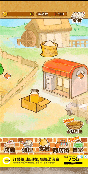 新手攻略配图9