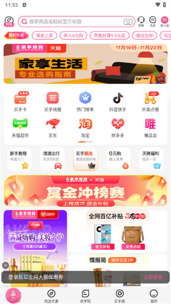 买手妈妈app如何购买商品配图1