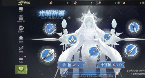 龙之谷世界10