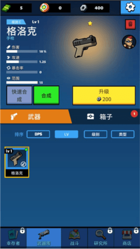 放置僵尸防御6