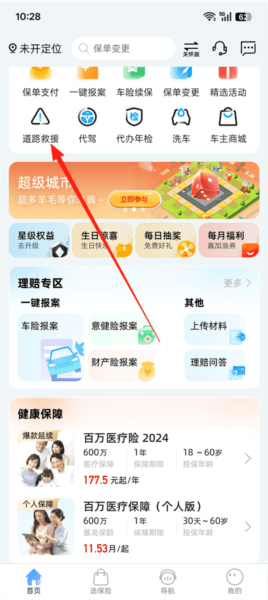 使用指南配图3
