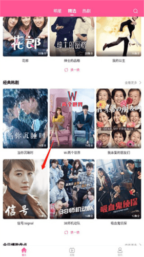 怎么下载韩剧配图1