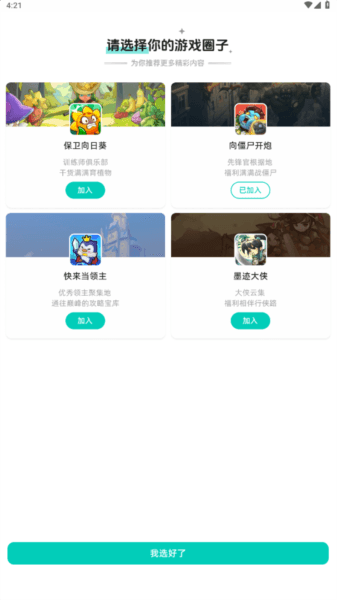 梦游社8