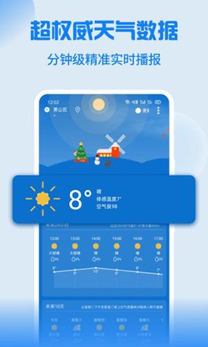 Holi天气安卓版下载