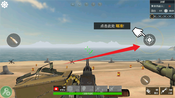海滩战争为生存而战怎么玩配图1
