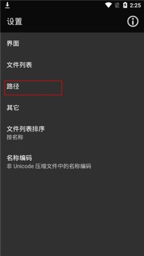 软件特点配图1