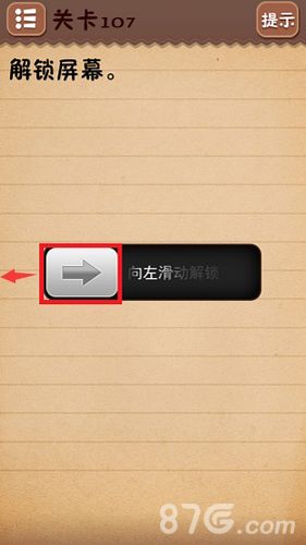 史上最囧游戏4第107关怎么过