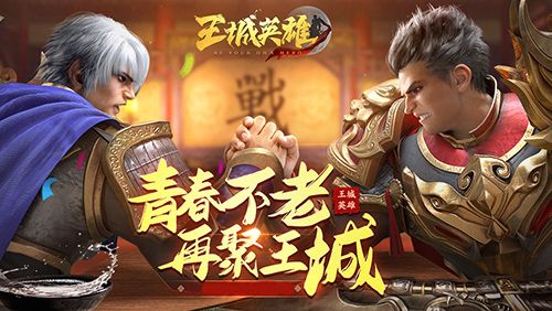 自由交易《王城英雄》版本更新:跨服摆摊系统 自由交易《王城英雄》版本更新:跨服摆摊系统