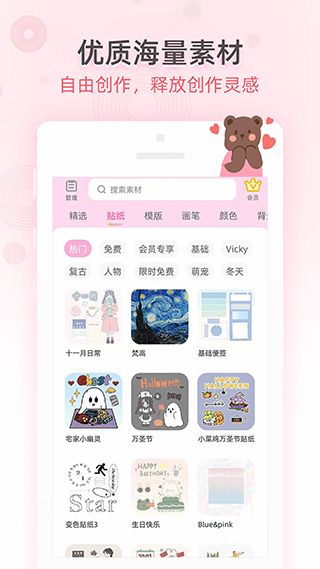 时光手帐1
