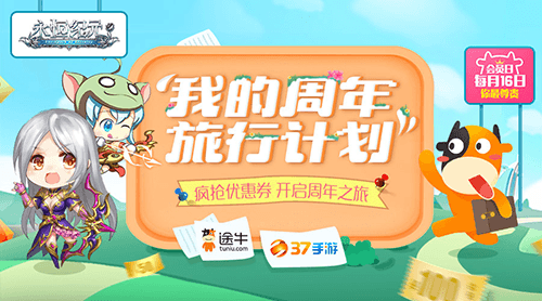 永恒纪元3