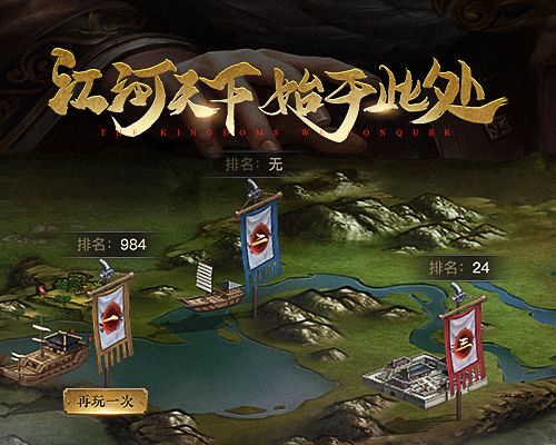 三国志2017图片6