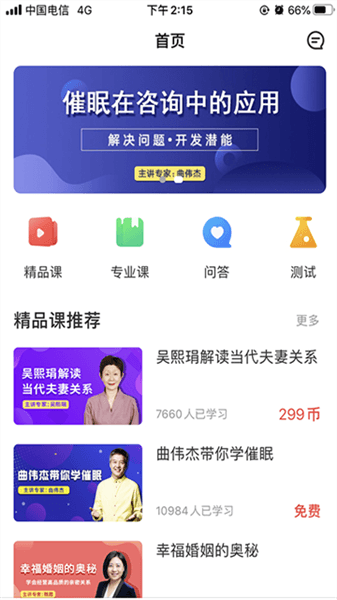 思源学习app宣传图