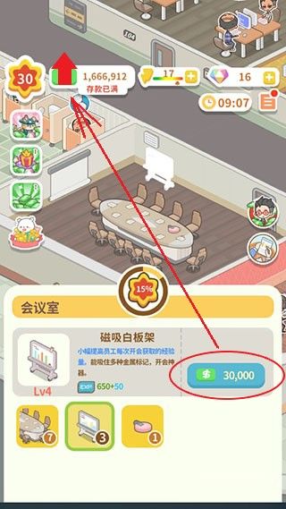 游戏攻略配图6