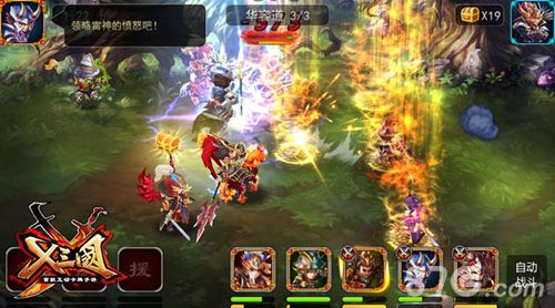 《X三国》精英封测19日开启2