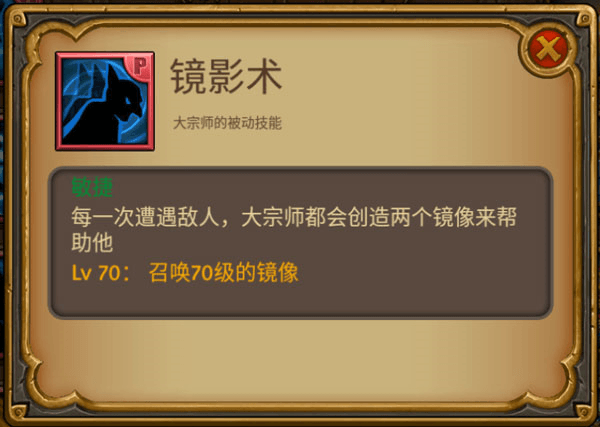武将技能介绍配图10