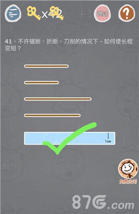 史小坑的烦恼3第41关怎么过