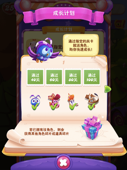 《糖果缤纷乐》新版本活动丰富,更新领取金条好礼! 《糖果缤纷乐》新版本活动丰富,更新领取金条好礼!
