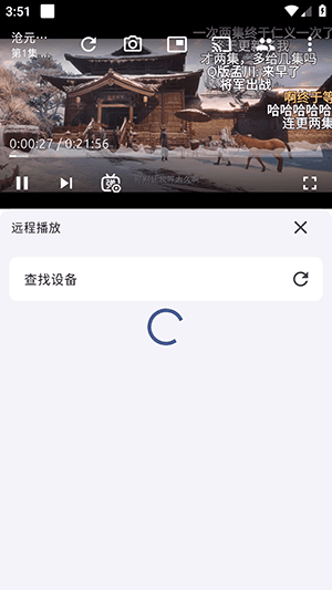 怎么投屏配图7