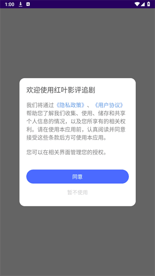 使用教程配图1