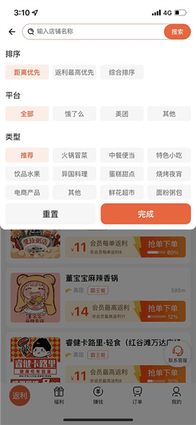 如何返现配图1