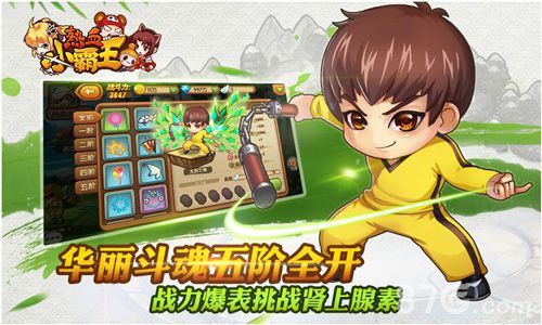 《热血小霸王》华丽斗魂五阶全开