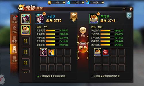 激萌爱宠来袭 解锁《刀锋无双2》宠物系统 刀锋无双2图片2