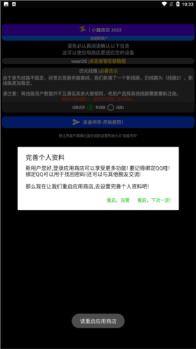 小趣商店app手表版图片2