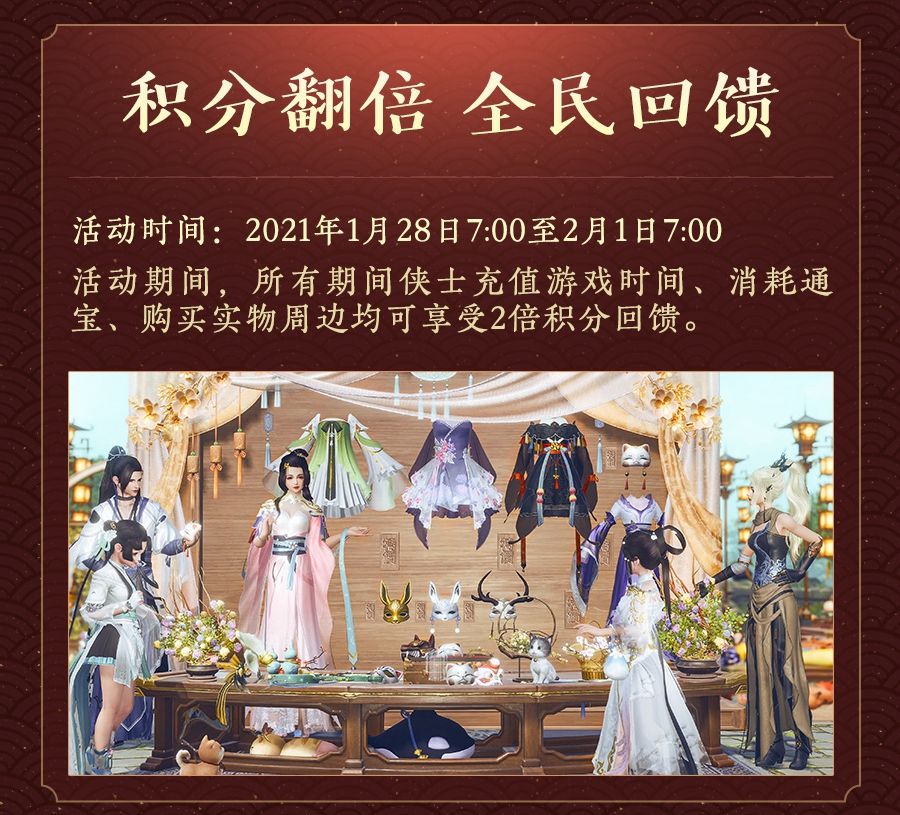 贺岁大片今日首映 《剑网3》新春福利惊喜多多 贺岁大片今日首映 《剑网3》新春福利惊喜多多