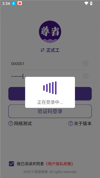 怎么登录配图3
