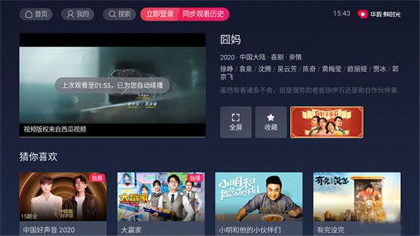 怎么看电影配图2