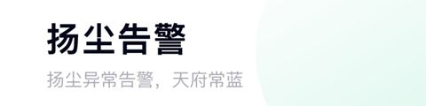 天府蓝app软件特色