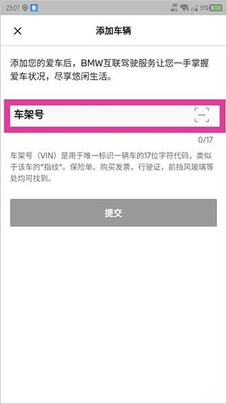 怎么添加车辆配图3