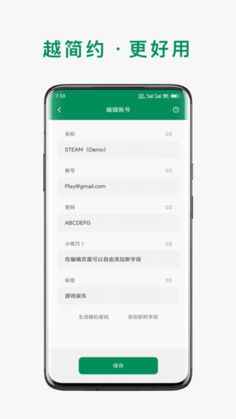账号本子2