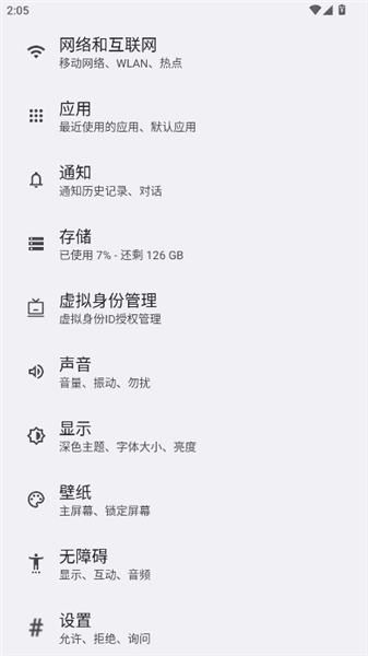 一加文档app宣传图