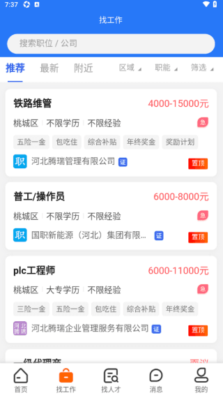 如何使用配图2