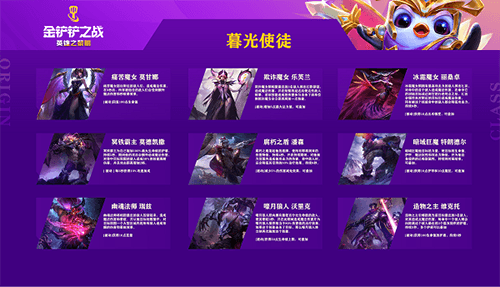 金铲铲之战暮光使徒阵容怎么搭配